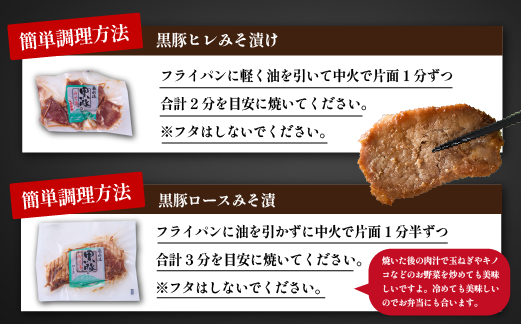 【牧場直送の新鮮黒豚】桑水流黒豚からいもどんみそ漬けセット（国産 豚肉 小分け 個包装 黒豚 豚バラ 豚 宮崎 小林市 人気 惣菜 冷凍）