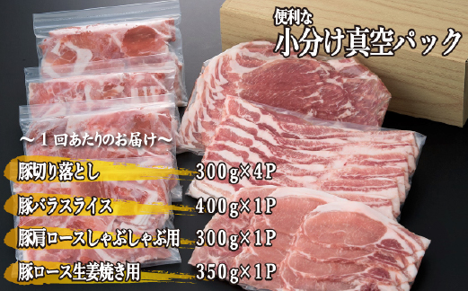 【定期便・全3回】豚肉満足定期便 2.25kg×3回（ 国産 豚 豚肉 定期 大容量 小分け 冷凍 定期便 冷凍 ）