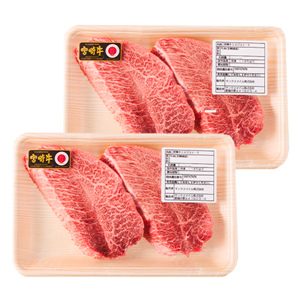 【A4等級以上】宮崎牛ミスジステーキ4枚 計600g（内閣総理大臣賞 A4 A5 宮崎牛 牛肉 黒毛和牛 赤身 霜降り ステーキ 希少部位 宮崎県）