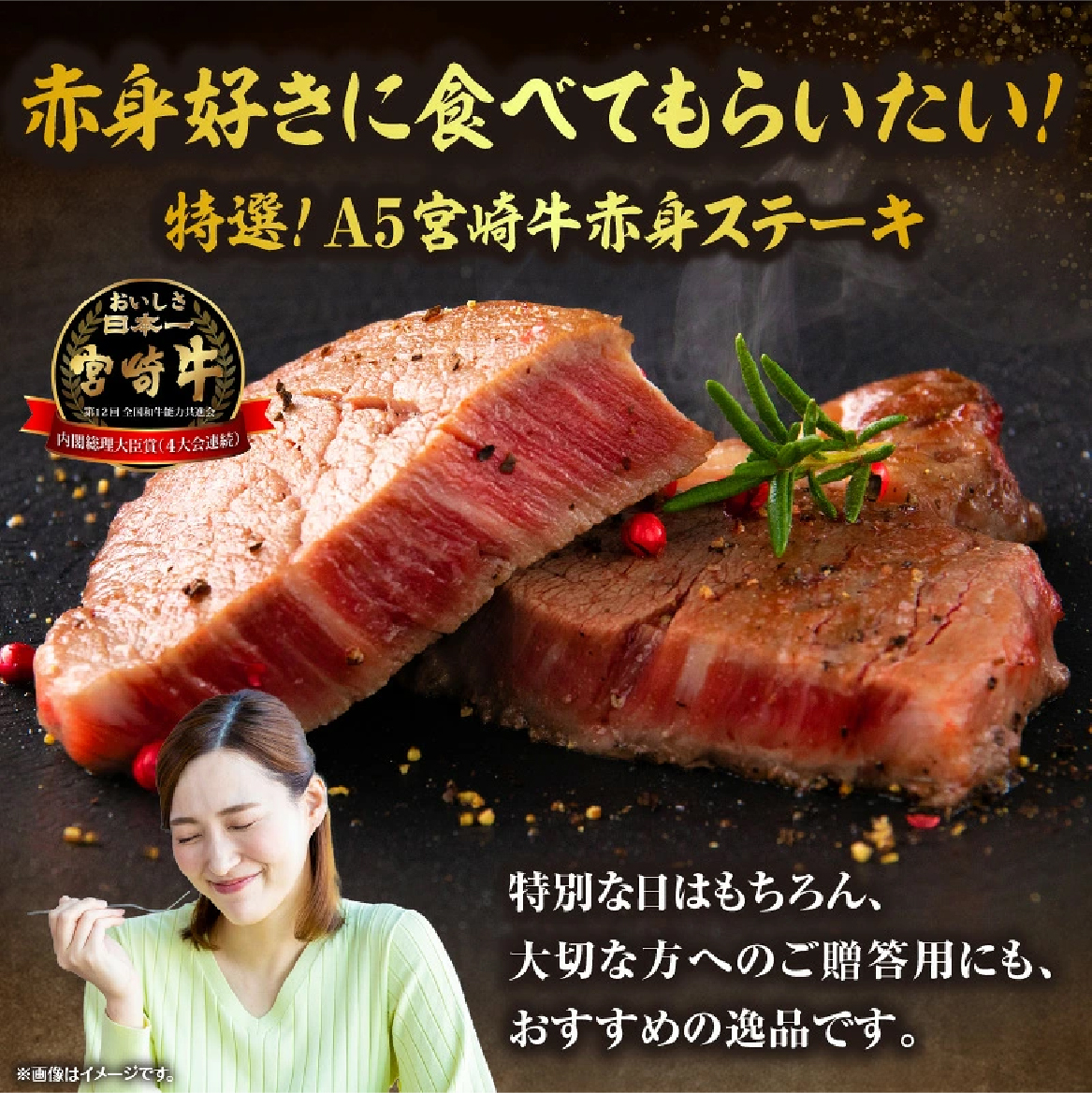 生肉新鮮チルド便・A5等級宮崎牛特選内モモ赤身ステーキ 150g×3枚セット