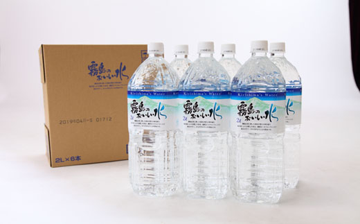 【ミネラルたっぷり天然中硬水】霧島のおいしい水　2,000ml×6本（国産 ナチュラルウォーター ミネラルウォーター 天然水 水 中硬水 シリカ 美容 人気 霧島 宮崎 小林市 送料無料）