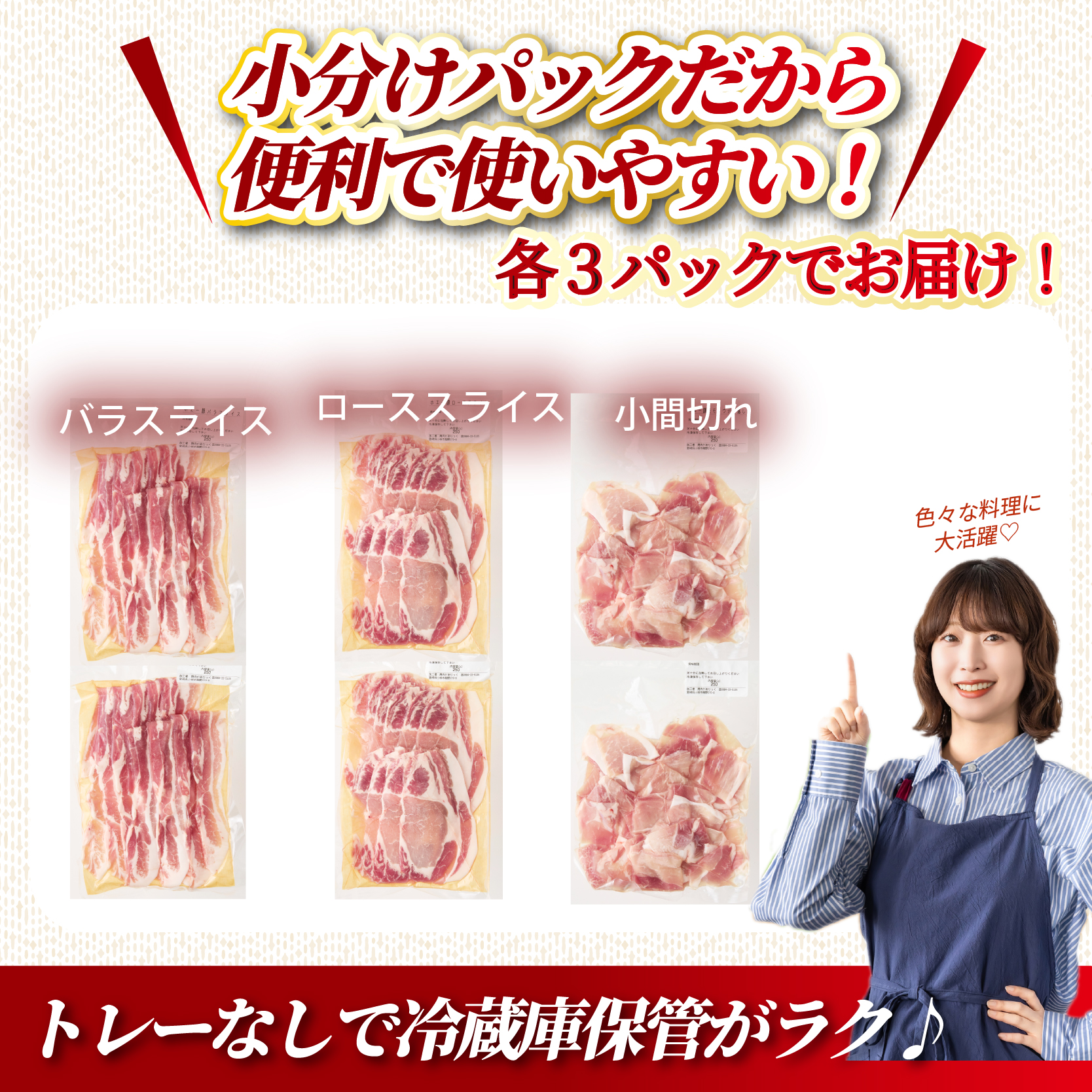 【部位食べ比べ】ひなた宮崎ホエー豚スライスと小間切れの大満足お楽しみセット【C】 2.55kg（国産 豚肉 小分け 豚バラ 豚ロース しゃぶしゃぶ 豚バラスライス 豚 宮崎 小林市 人気 冷凍）
