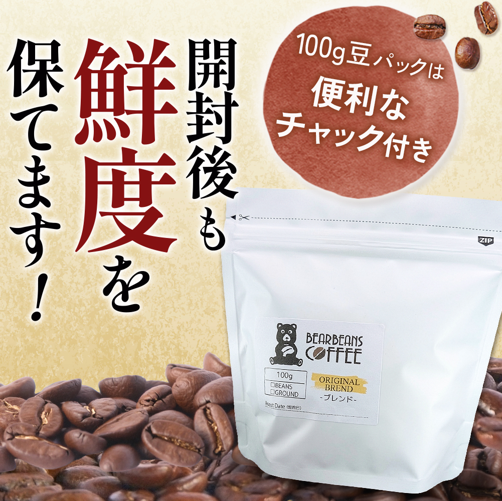 【こだわり珈琲セット】煎りたて自家焙煎珈琲詰合せ　Aセット