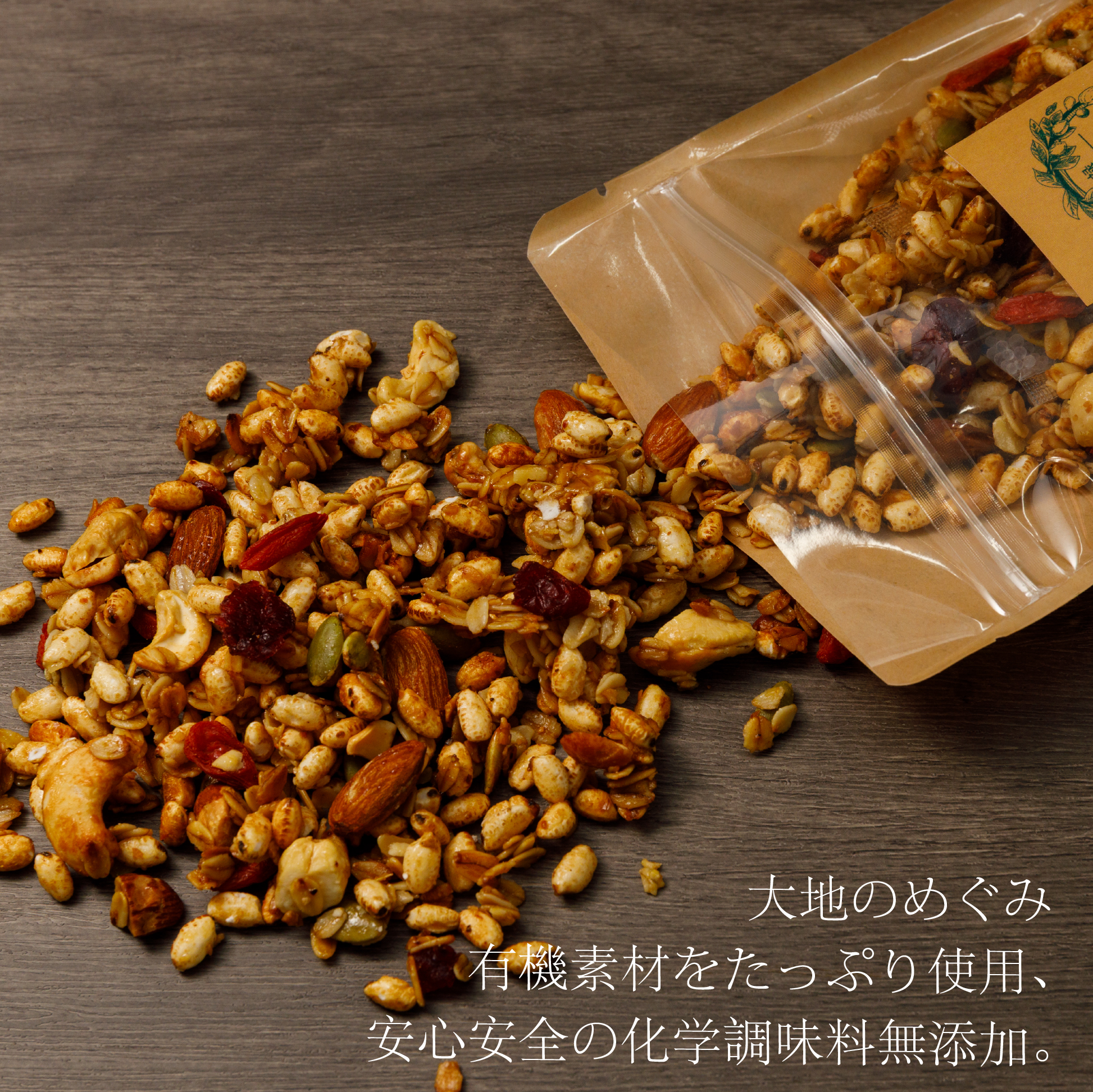 禄-roku-グラノーラ 200g×1袋（グラノーラ 国産 プレーン ギフト シリアル オーガニック 無添加）