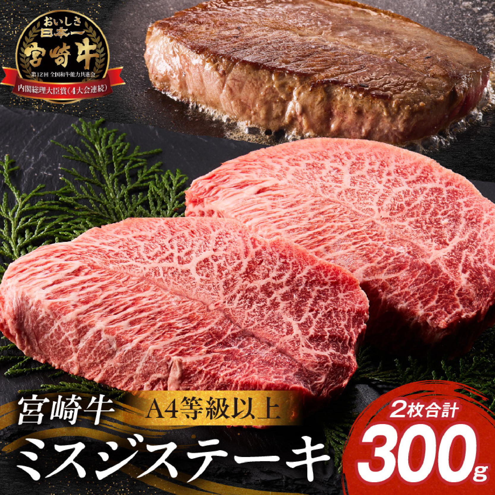 【A4等級以上】宮崎牛シャトーブリアン4枚 計600g（内閣総理大臣賞 A4 A5 宮崎牛 牛肉 黒毛和牛 赤身 希少部位 焼肉 ステーキ）