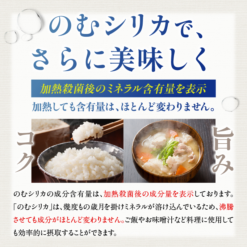 【シリカ含有量世界トップクラス】のむシリカ　2L×9本セット（国産 ナチュラルウォーター ミネラルウォーター 天然水 水 シリカ 美容 人気 霧島 宮崎 小林市 送料無料）