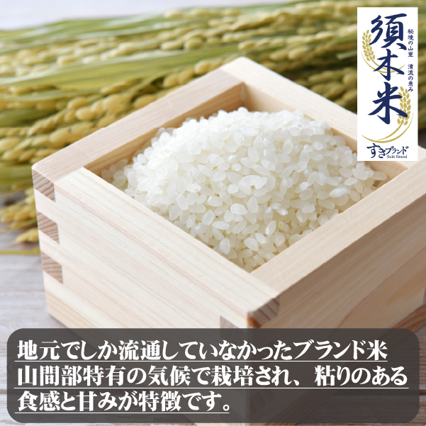 【地元ブランド米】令和7年産 須木米 20kg（国産 米 令和7年産米 精米 ヒノヒカリ 限定 ギフト 人気）