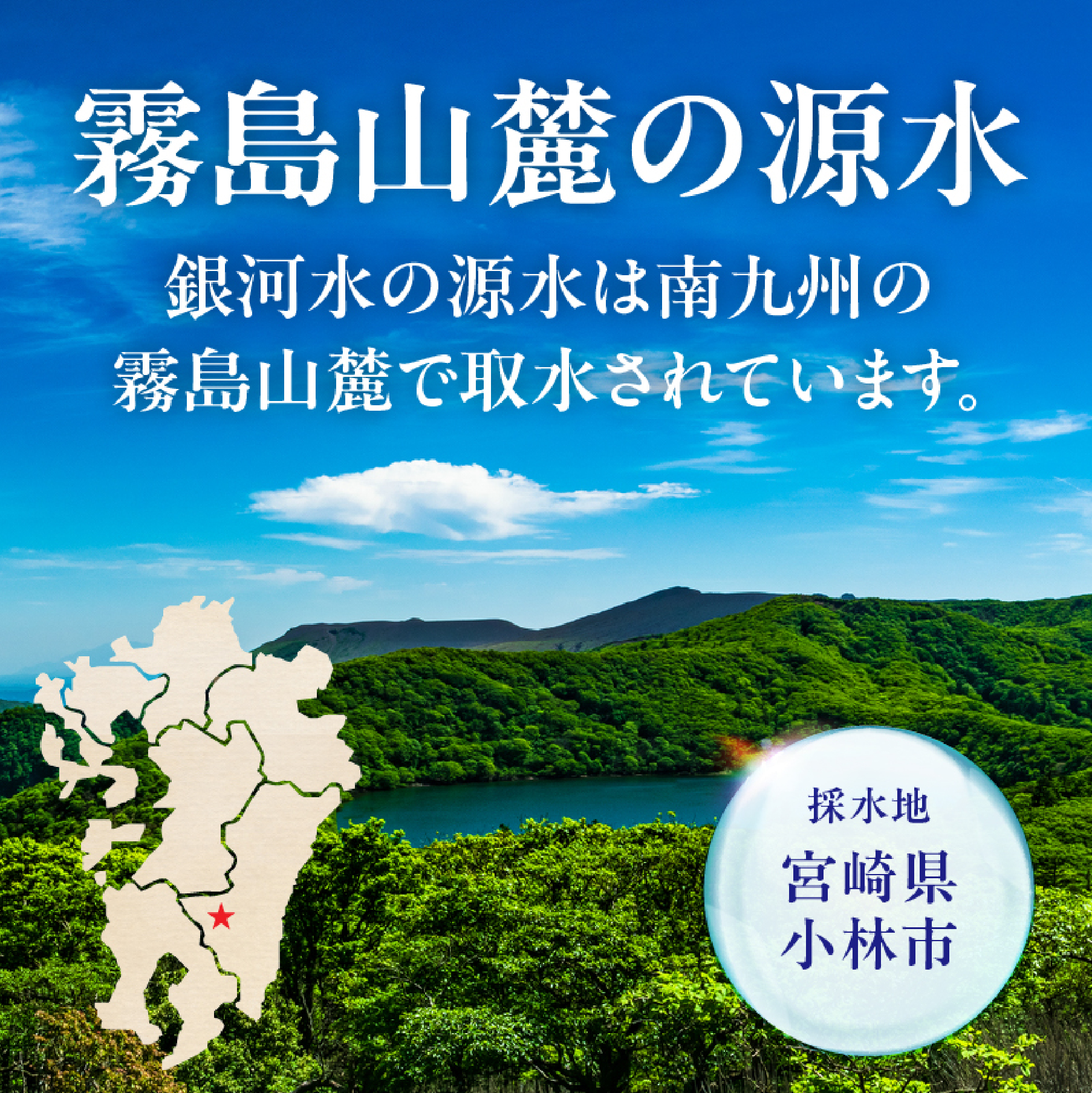 【モンドセレクション最高金賞】銀河水　<2L×3本：野口総合研究所>（国産 ナチュラルウォーター ミネラルウォーター 天然水 水 シリカ 美容 人気 霧島 宮崎 小林市 送料無料）