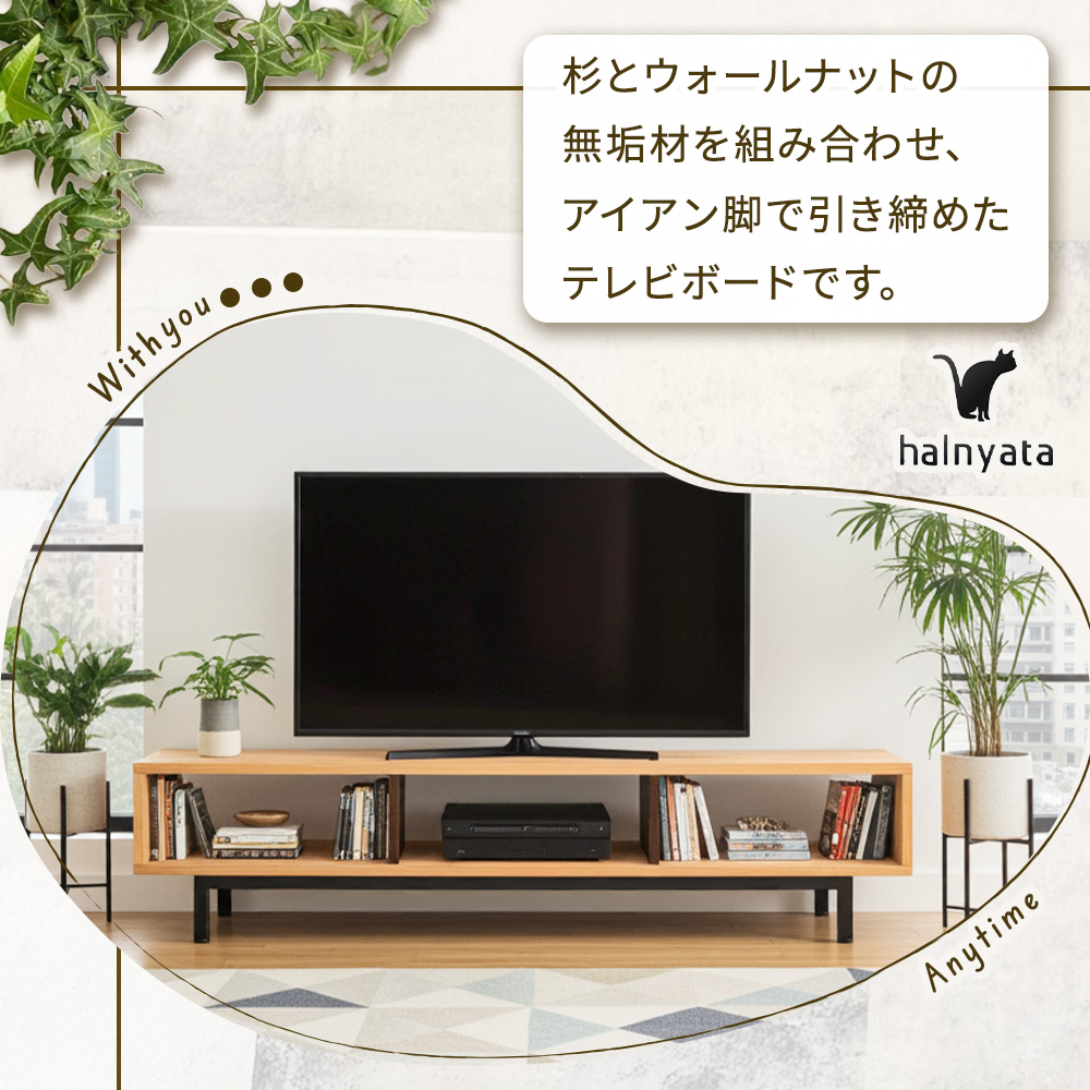 無垢材テレビボード ボード テレビ台 インテリア 台 テレビボード 無垢材 宮崎県 小林市