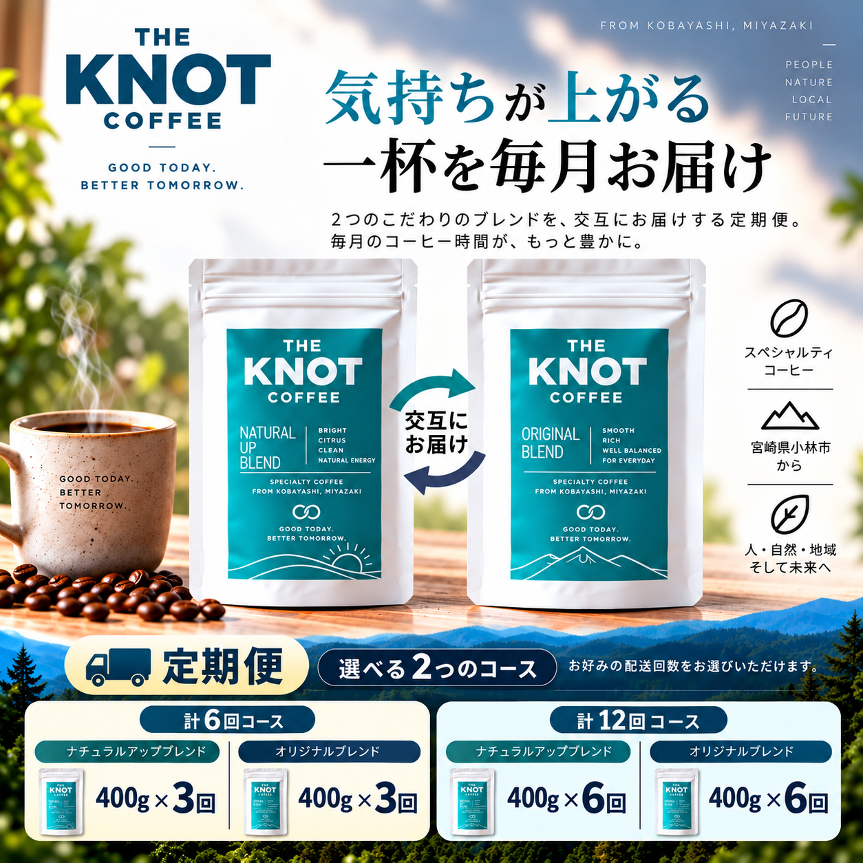 【定期便12回】霧島連山自家焙煎珈琲豆（粉）400g×12回（コーヒー コーヒー豆 コーヒー粉）