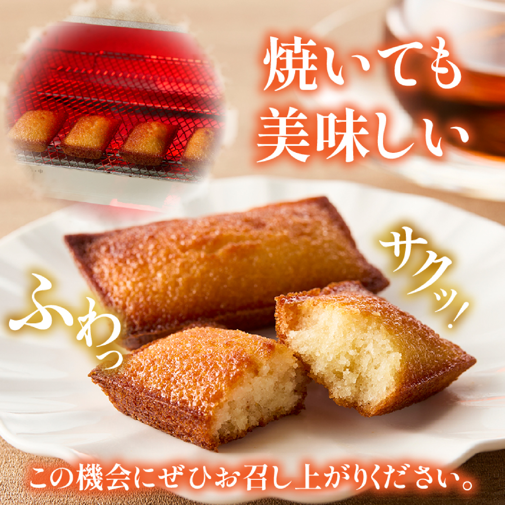 TOKUBO フィナンシェ 20本入 焼き菓子 洋菓子 スイーツ お菓子