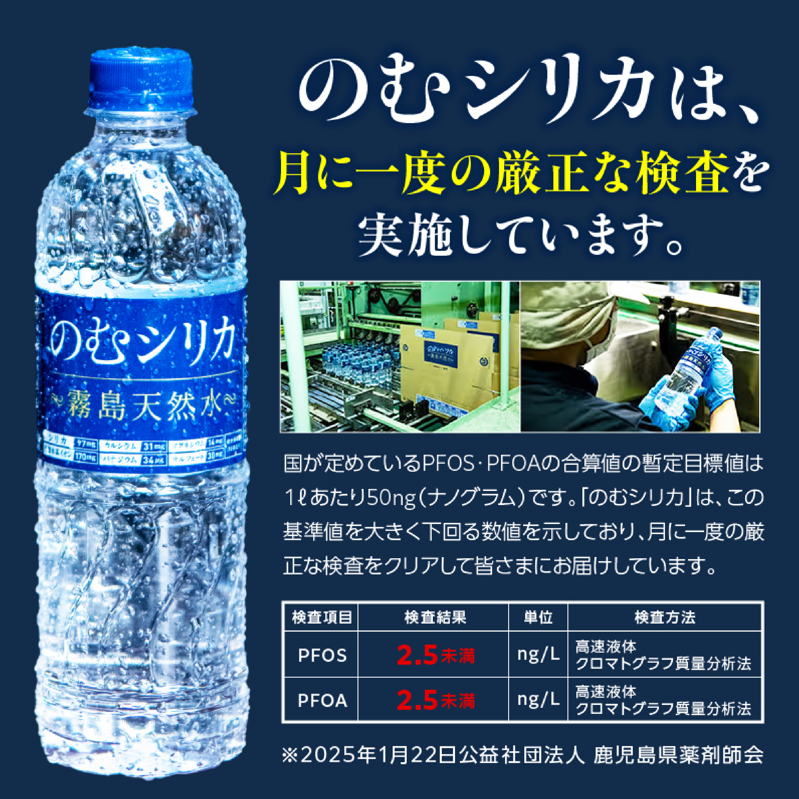 【定期便3回】のむシリカ 500ml×24本（ 国産 ナチュラルウォーター ミネラルウォーター 天然水 水 シリカ シリカ水 定期便 美容 人気 霧島 宮崎 小林市 ）