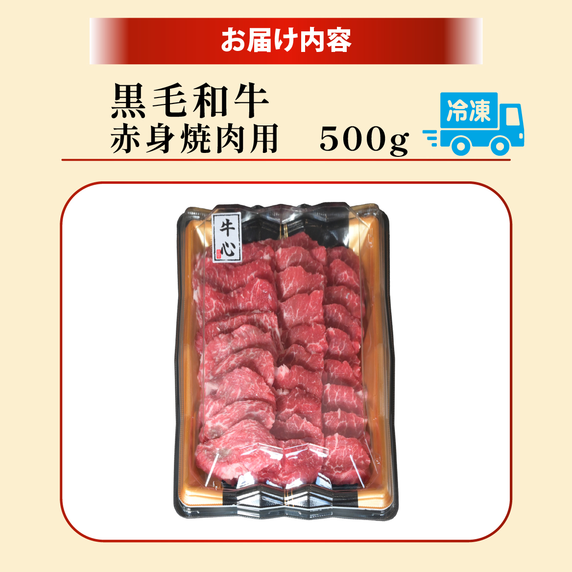 【店舗特売品】黒毛和牛赤身焼肉用 500g（黒毛和牛 赤身 赤身肉 モモ 焼肉 BBQ 宮崎県）