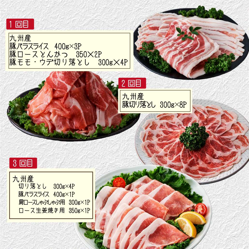 【定期便 全6回】主婦の味方定期便（豚肉 豚 豚バラ バラ しゃぶしゃぶ 豚しゃぶ 焼肉 定期便 大容量 簡単調理 小分け）