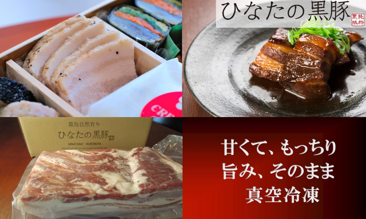 【自家生産】ひなたの黒豚バラブロック<1.3kg：はしみつバーク舎>