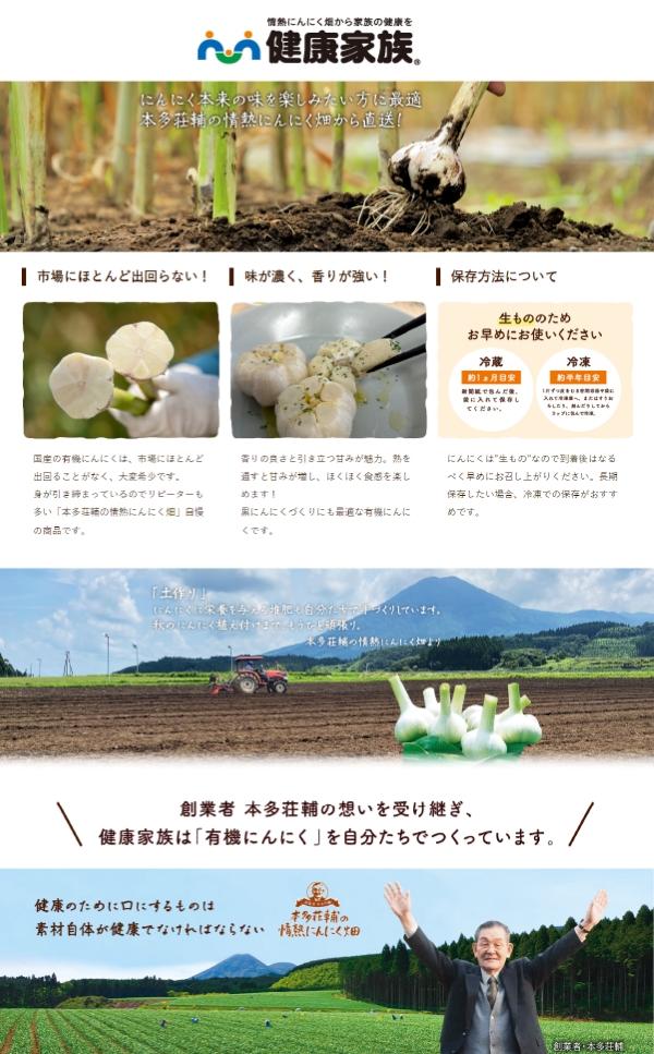 【オーガニック】有機にんにく無選別　700g