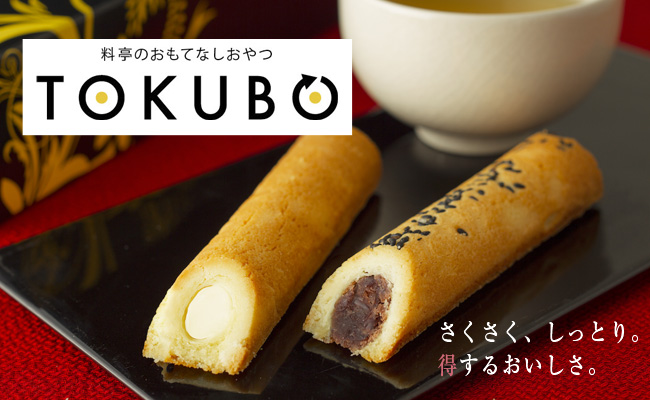 【料亭のおもてなしおやつ】TOKUBOチョコレート味 10本入 焼き菓子 洋菓子 フィナンシェ クッキー チョコ