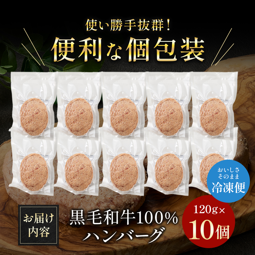 【食べログ百名店】倉薗牧場 黒毛和牛100％の贅沢ハンバーグ120g×15個 (牛肉 牛 ハンバーグ ビーフクックくらぞの)