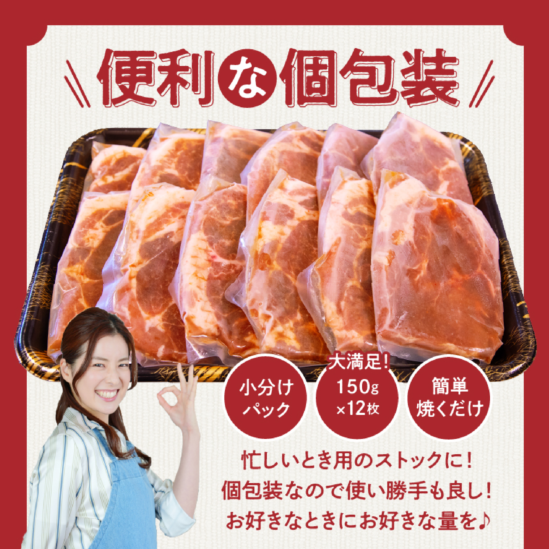 【旨味凝縮！】お肉屋さんの宮崎ポーク熟成味噌漬け 150g×12枚 計1.8?（国産 肉 豚肉 国産豚 ポーク 味噌漬け 小分け ステーキ 冷凍 惣菜 宮崎 小林市）