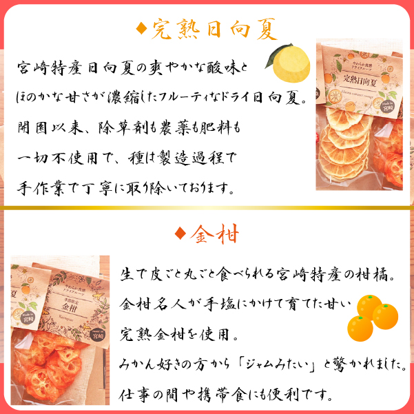 【旬の果物100％】果物好きのためのドライフルーツ おためし4種セット