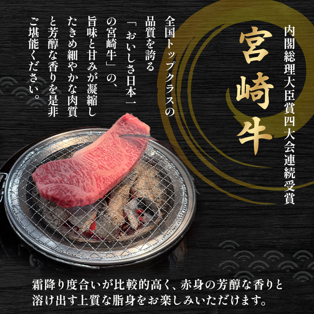A4等級以上 宮崎牛サーロインステーキ 600g（200g×3枚） 内閣総理大臣賞 牛肉 和牛 黒毛和牛 ブランド牛 宮崎牛 和牛 国産 サーロイン ステーキ A4 A5