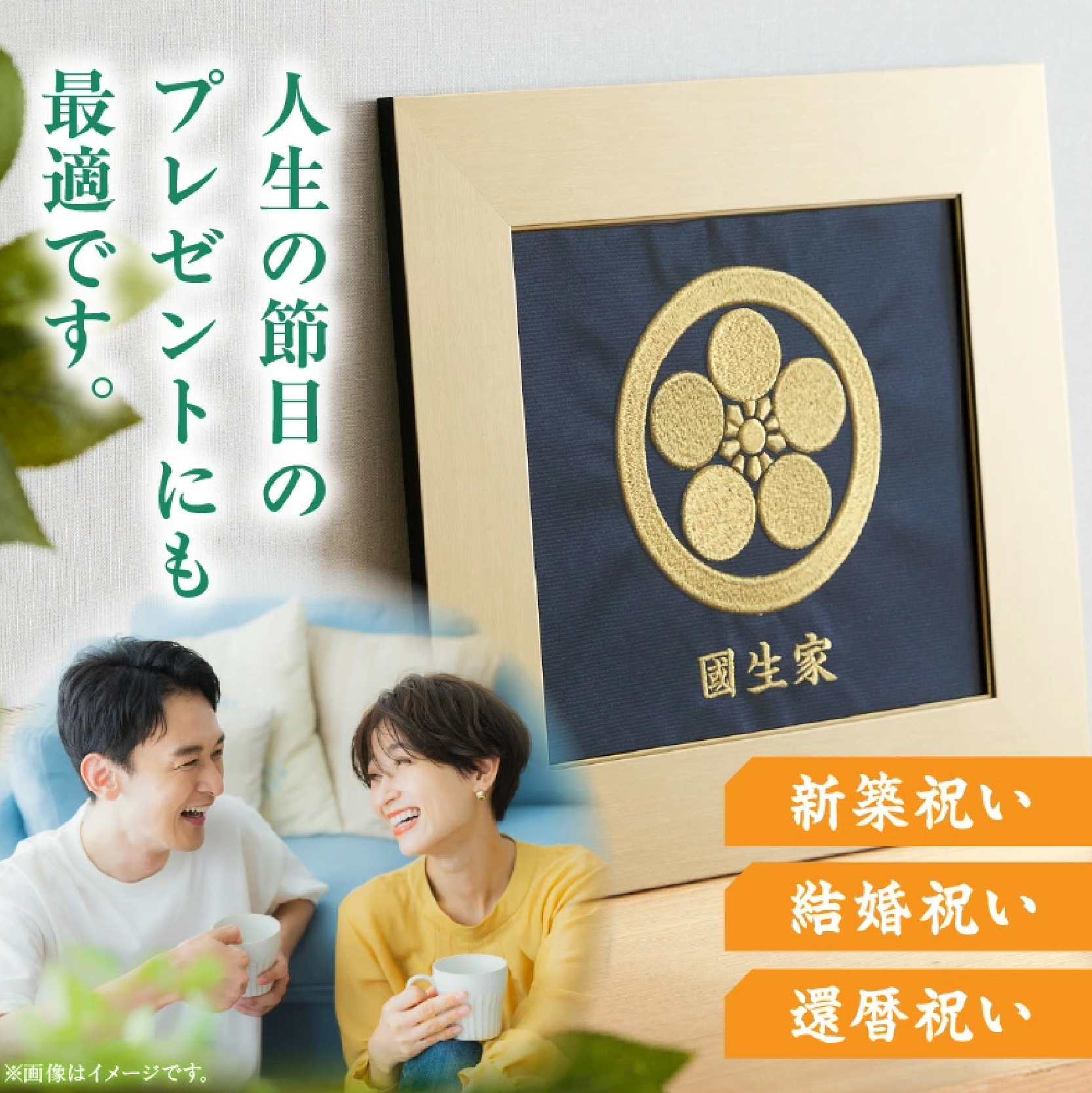 刺繍　額入り家紋<いこま屋>