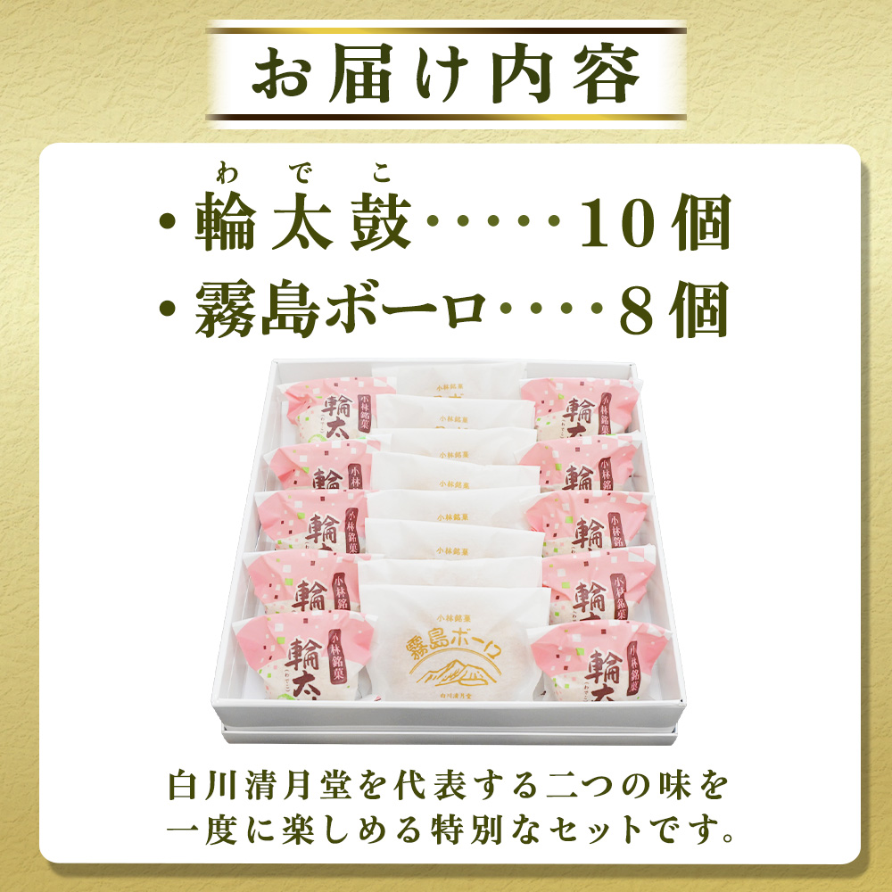 【地元銘菓】お菓子詰め合わせ18個入（菓子 スイーツ 和菓子 ブッセ 餅 あんこ ボーロ 銘菓 宮崎県）