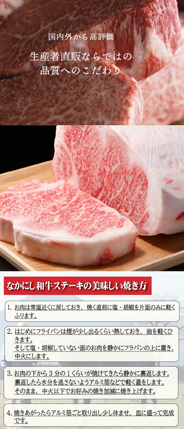 【A4等級以上】なかにし和牛サーロインステーキ400g（200g×2枚 国産 牛肉 和牛 サーロイン ステーキ 送料無料）
