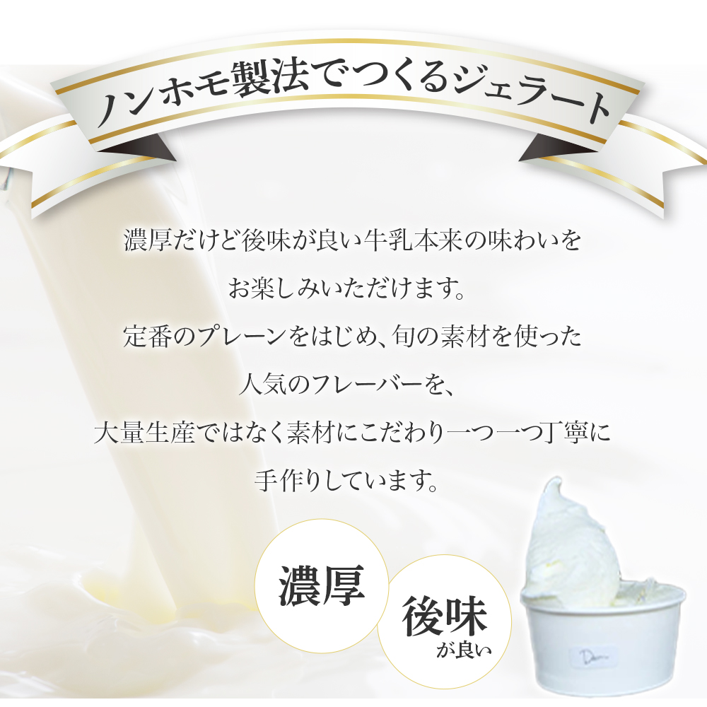 【自家牧場ジャージー牛乳使用】Demのジェラートカップ6個セット （ スイーツ アイス ジェラート ジャージー牛乳 ジャージー牛乳アイス ジャージー牛乳ジェラート 人気ジェラート 宮崎県小林市 ）