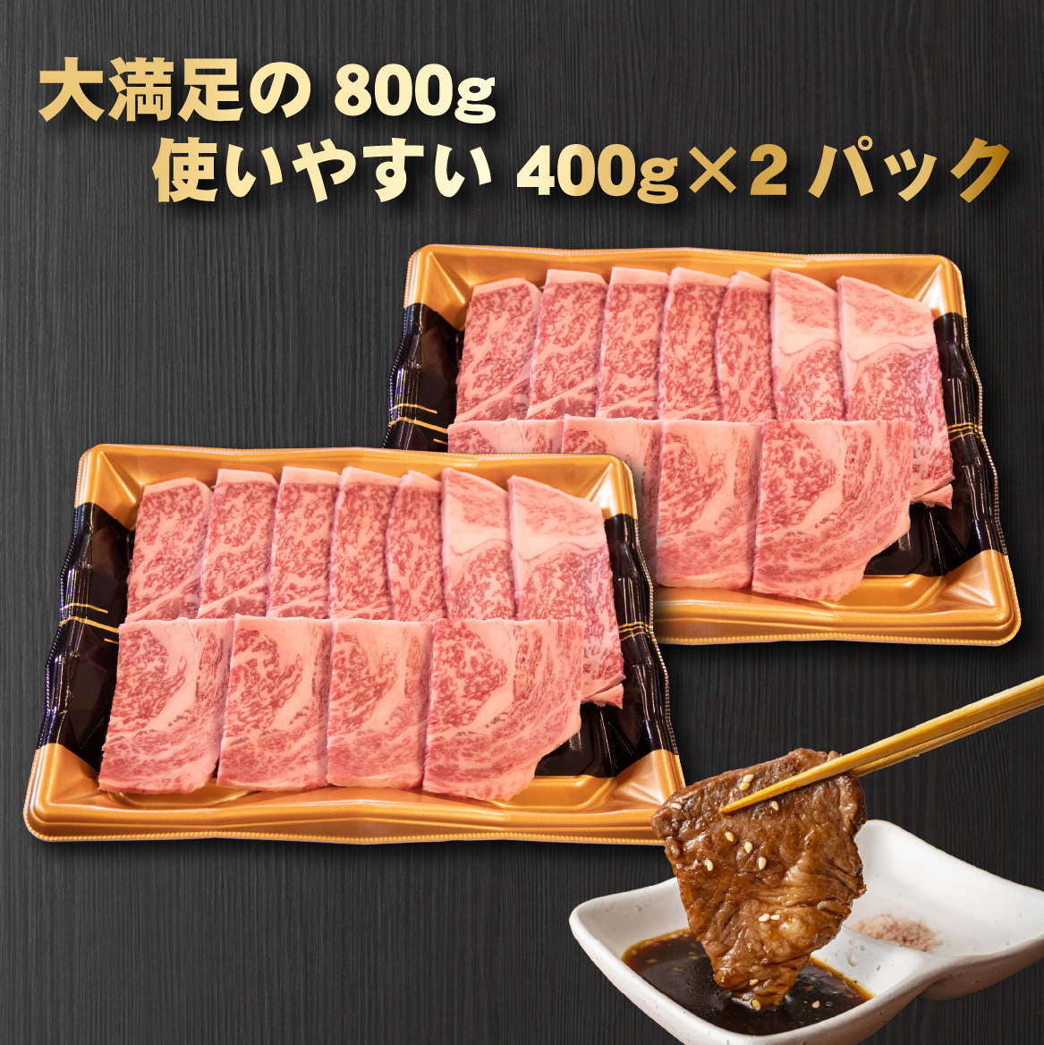 【A4等級以上】宮崎牛肩ロース 焼肉用 800g（牛肉 肉 黒毛和牛 宮崎牛 ブランド牛 A4 A5 焼肉 赤身 ロース 宮崎県）