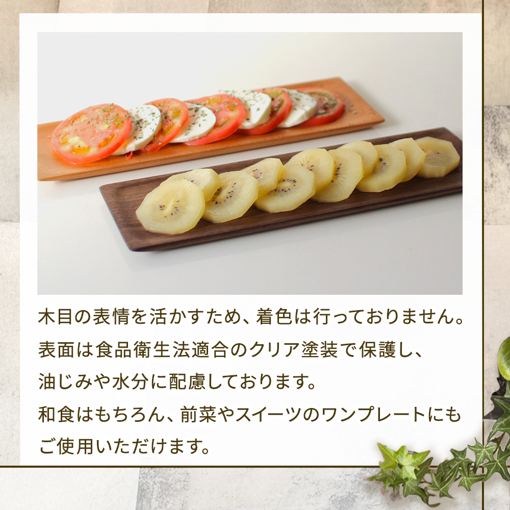 木製長皿（ウォールナット） 皿 お皿 木製 プレート 無垢材 宮崎県 小林市