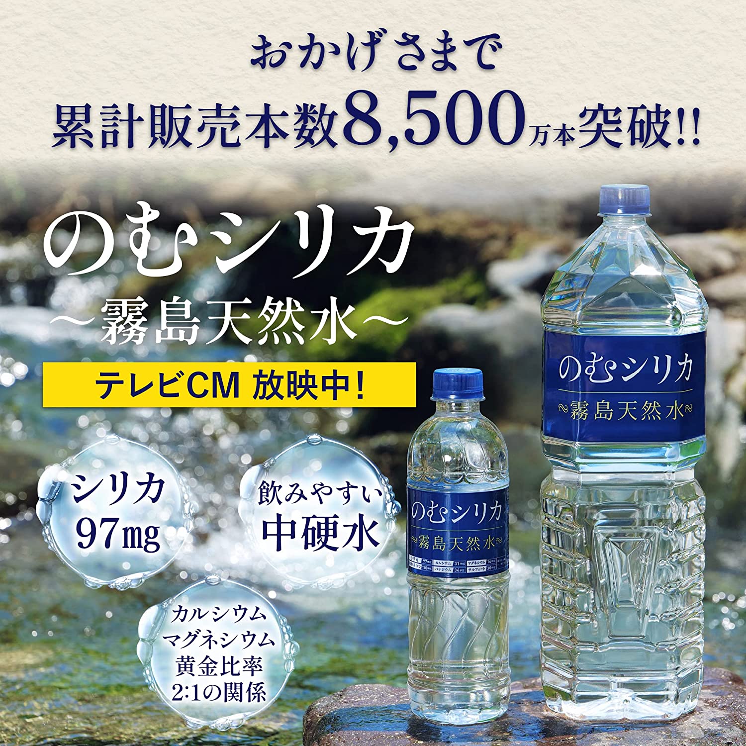 【定期便12回】のむシリカ2L×9本（国産 ナチュラルウォーター ミネラルウォーター 天然水 水 シリカ 定期便 美容 人気 霧島 宮崎 小林市）