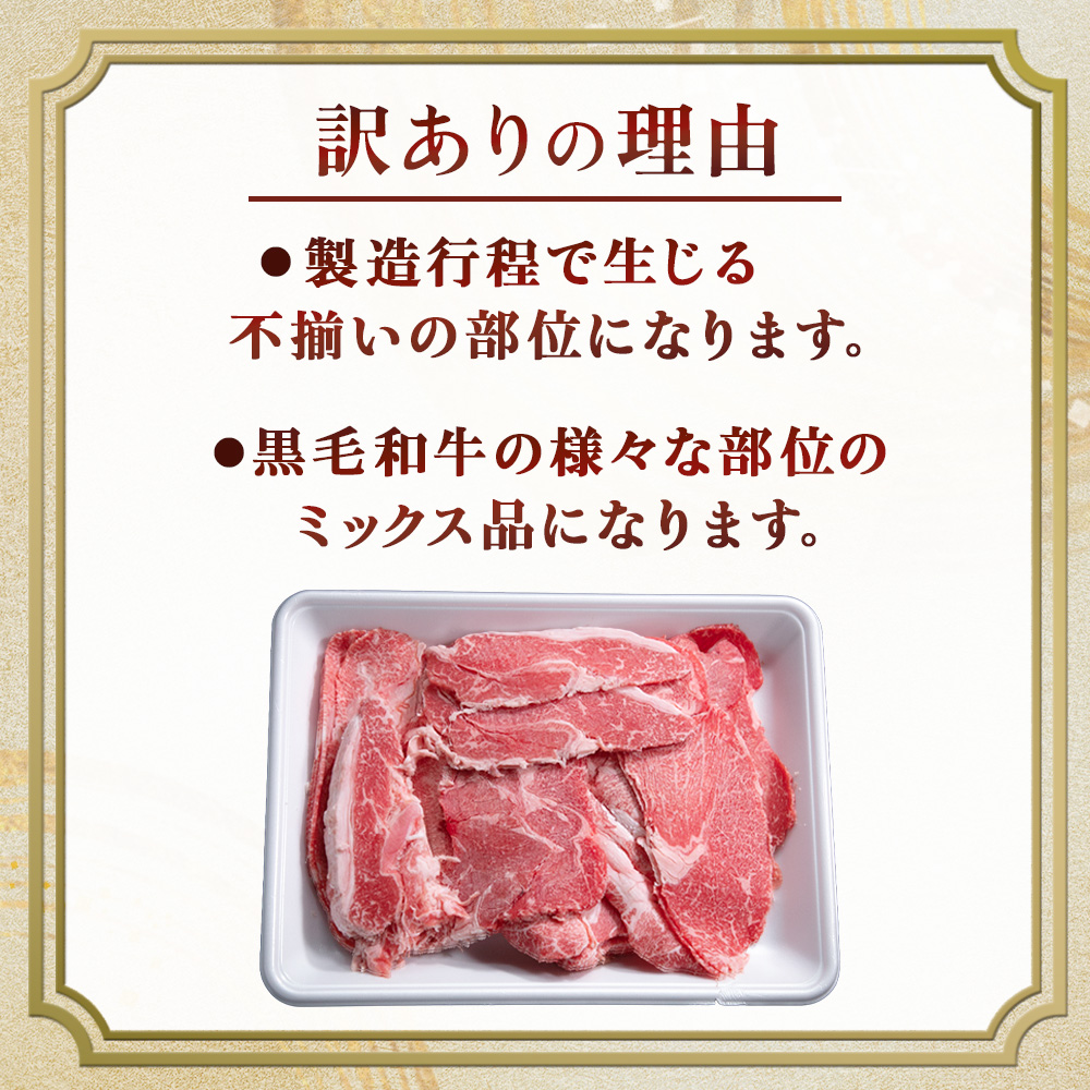 【訳あり】宮崎県産黒毛和牛すき焼き用切り落とし 2.0kg（国産 牛肉 和牛 薄切り スライス 切り落とし 赤身 訳あり）