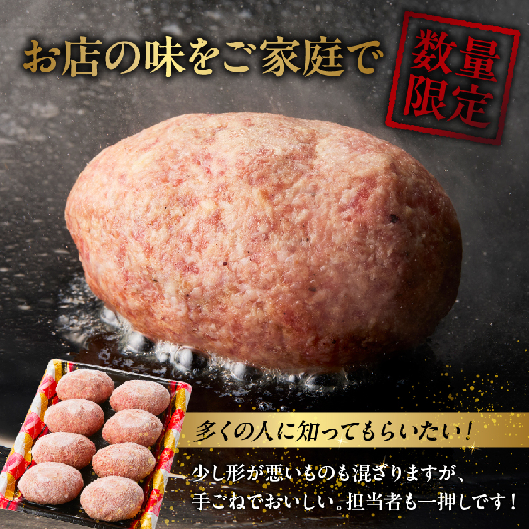 【特製】和牛レストランの宮崎牛 手ごねハンバーグ 1キロ以上（訳あり） ハンバーグ 和牛ハンバーグ 小分けハンバーグ 牛肉 宮崎牛 国産 冷凍 調理済 宮崎 惣菜 手こね てこね 小林市