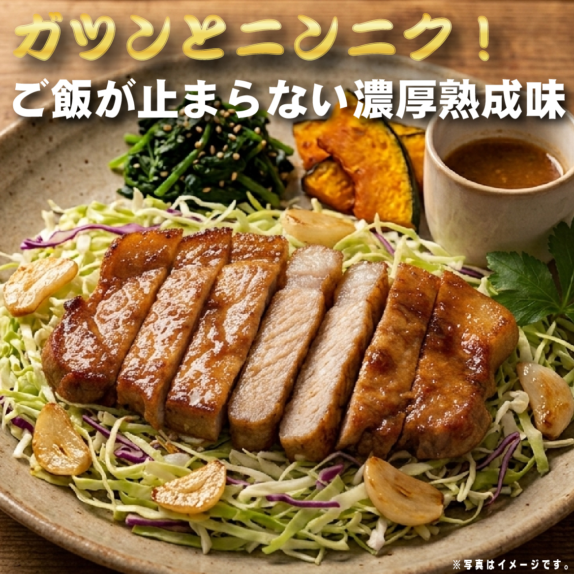 肉屋がぁりっくの濃厚ニンニク味噌漬け宮崎県産ポークステーキ 800g（豚肉 豚 味噌 味噌漬け 小分け オリジナル 人気 おすすめ 惣菜 おかず）