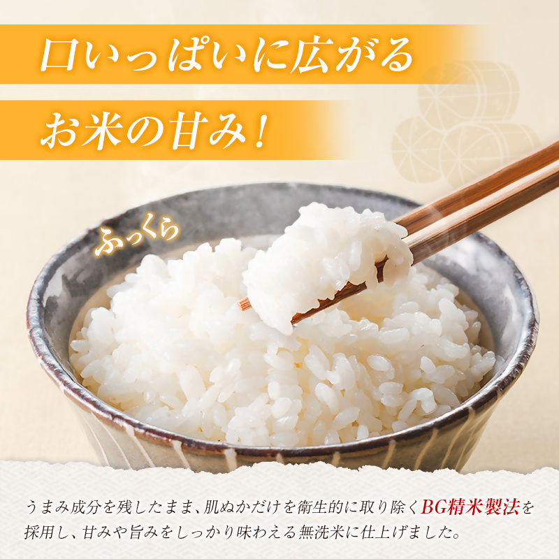 【8月発送開始】令和8年産　宮崎県産無洗米コシヒカリ5kg　新米＜18-54a＞