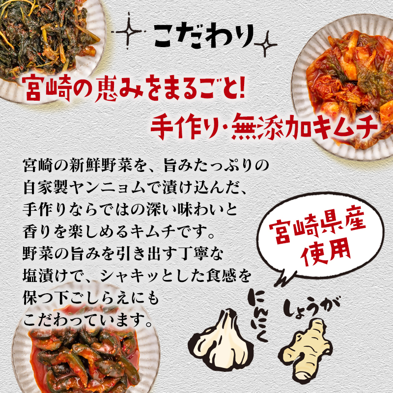 季節のお野菜でつくる！手作り無添加キムチ 6種類 キムチ食べ比べ  囲炉裏Cafe灯 ＜69-1a＞