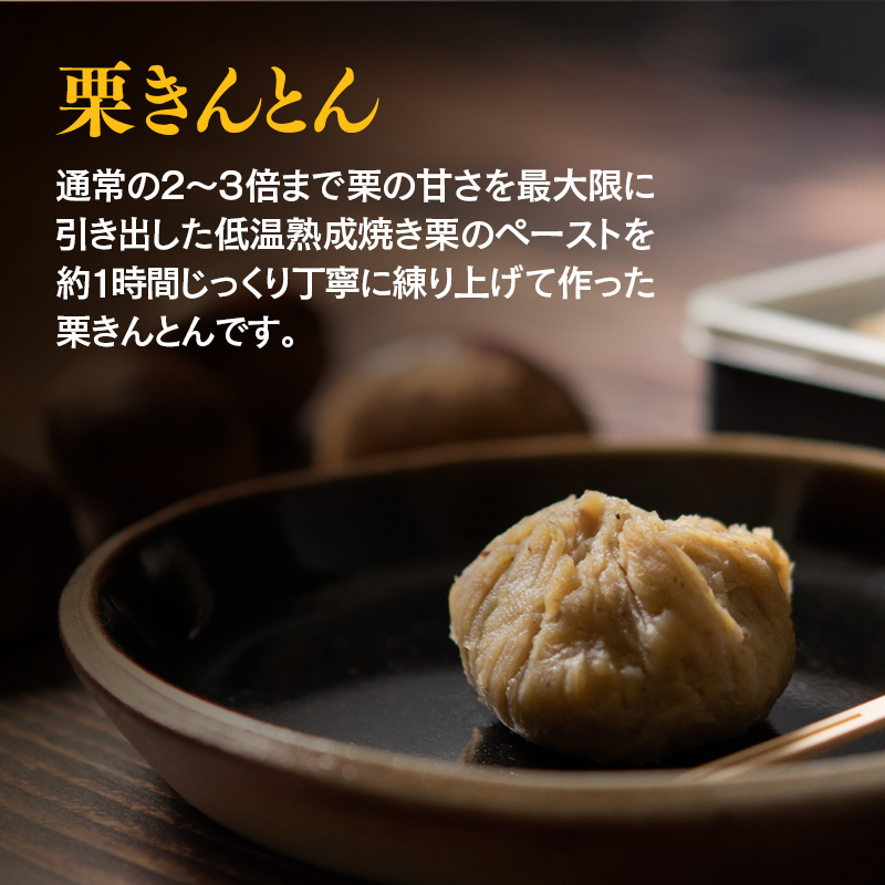 栗きんとん 6個入り×2 合計12個【先行予約】くり 栗  国産 生栗 果物 フルーツ スイーツ＜49-10a＞