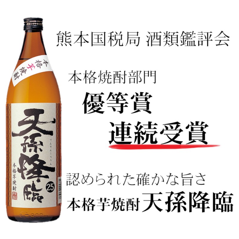 【熊本国税局酒類鑑評会 連続受賞】神楽酒造 天孫降臨 20度 1.8パック ４本セット＜26-17a＞