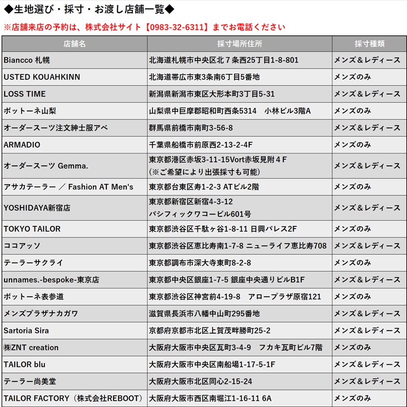 【メンズ＆レディース】オーダースーツ等 お仕立て補助券 60万円分 オーダー品　ジャケット スラックス コート ベストスカート等＜29-16a＞