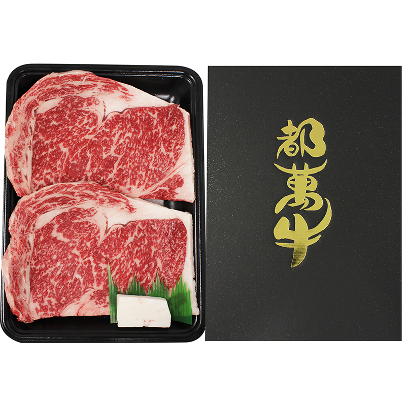都萬牛 黒毛和牛ロースステーキ2枚 合計360g＜6-8a＞