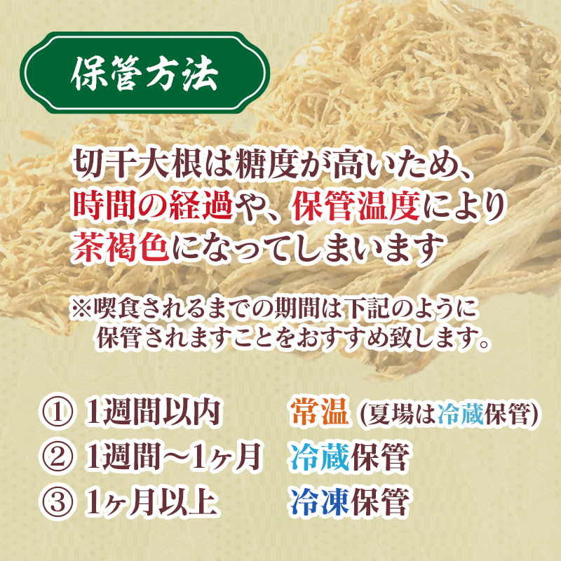 【毎日の健康に！】切り干し大根セット 3種食べ比べ 小分け 6袋 山勘印 ＜ 9-1a＞