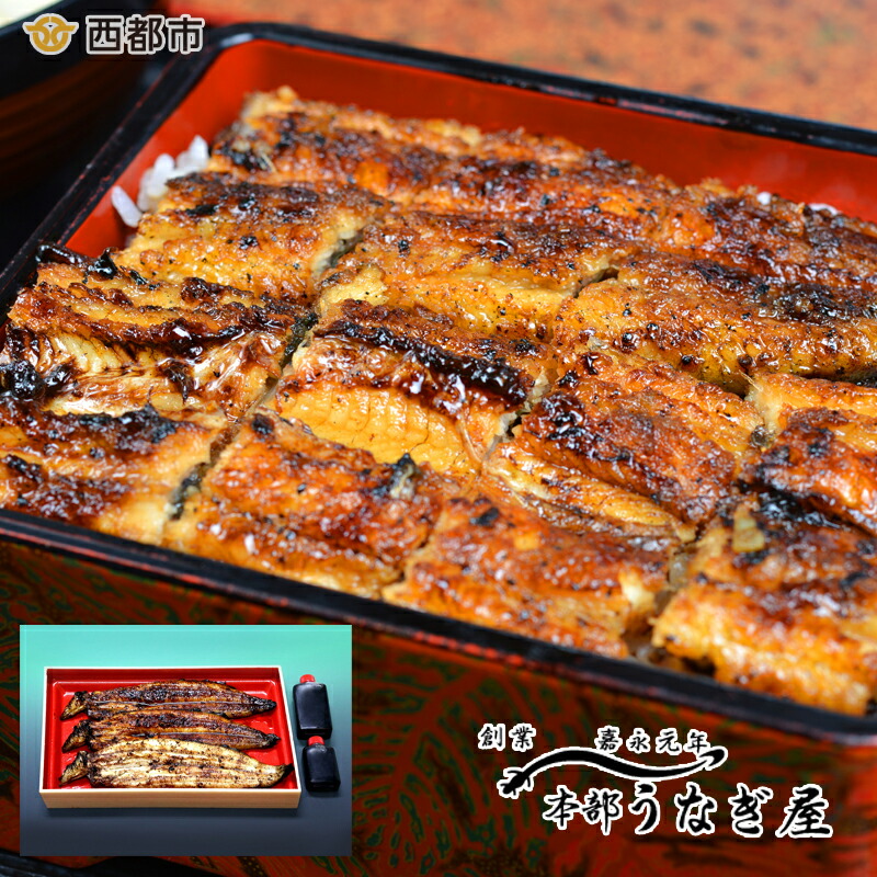 本部うなぎ屋 鰻の蒲焼2尾 白焼き1尾セット 国産うなぎ＜ 12-3a＞