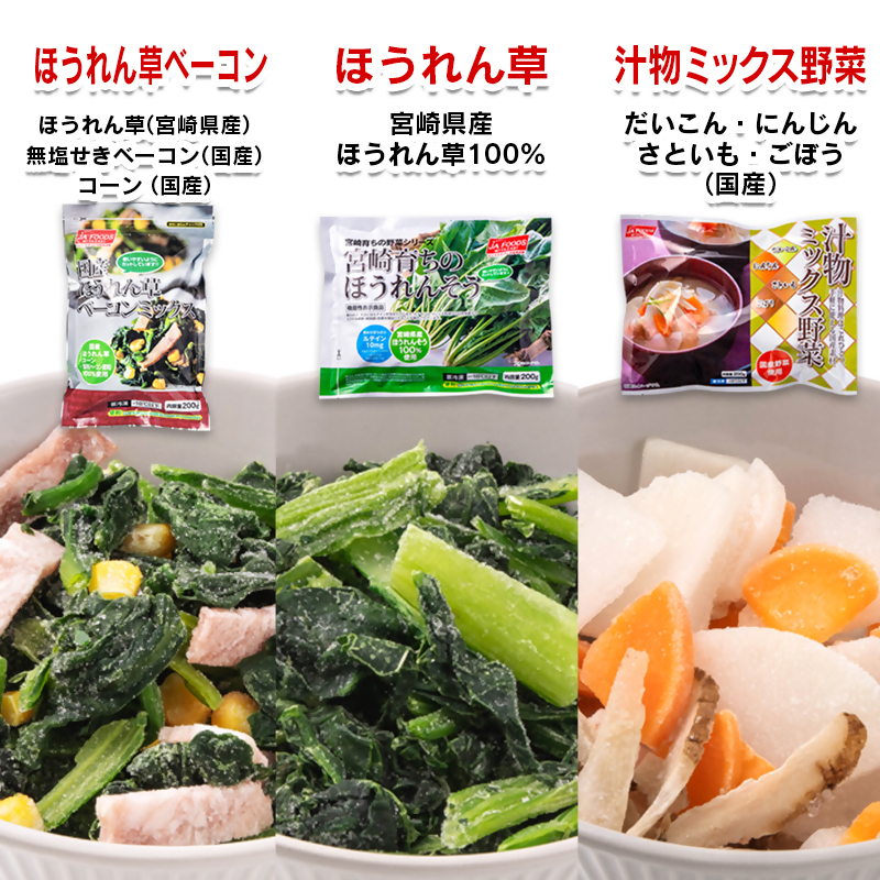 【10日前後で発送】とっても便利！冷凍野菜詰め合わせセット 12袋 計2.3kg＜31-1a＞