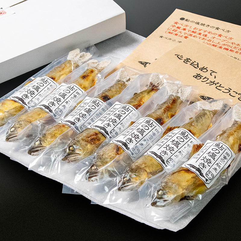 鮎の塩焼きギフト 5~8尾入り＜25-7a＞