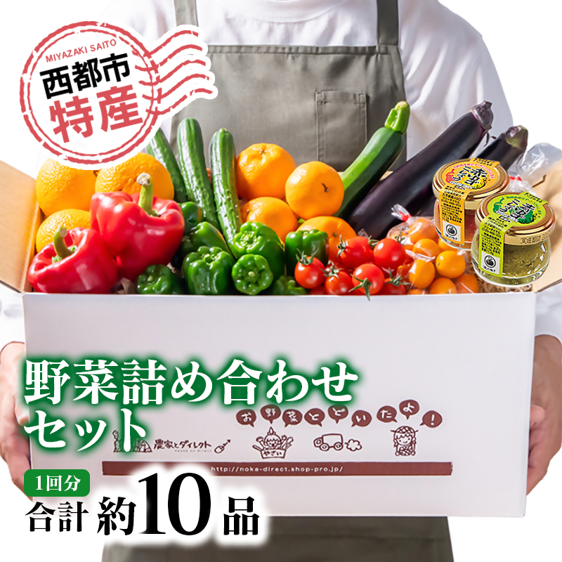 【先行予約】農家直送新鮮野菜と柚子こしょう詰め合わせセット野菜 加工品 セット 2027年発送＜32-2a＞