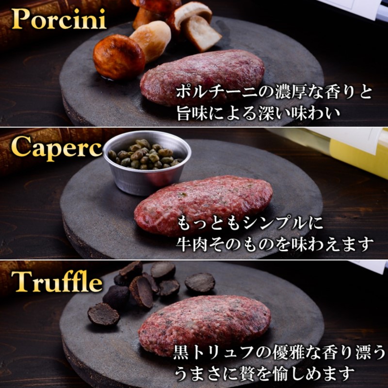 【定期便】宮崎牛100％＆高級食材黒トリュフ等 高級手ごねハンバーグ4個×3回『牛肉論。』 ＜ 53-2a＞