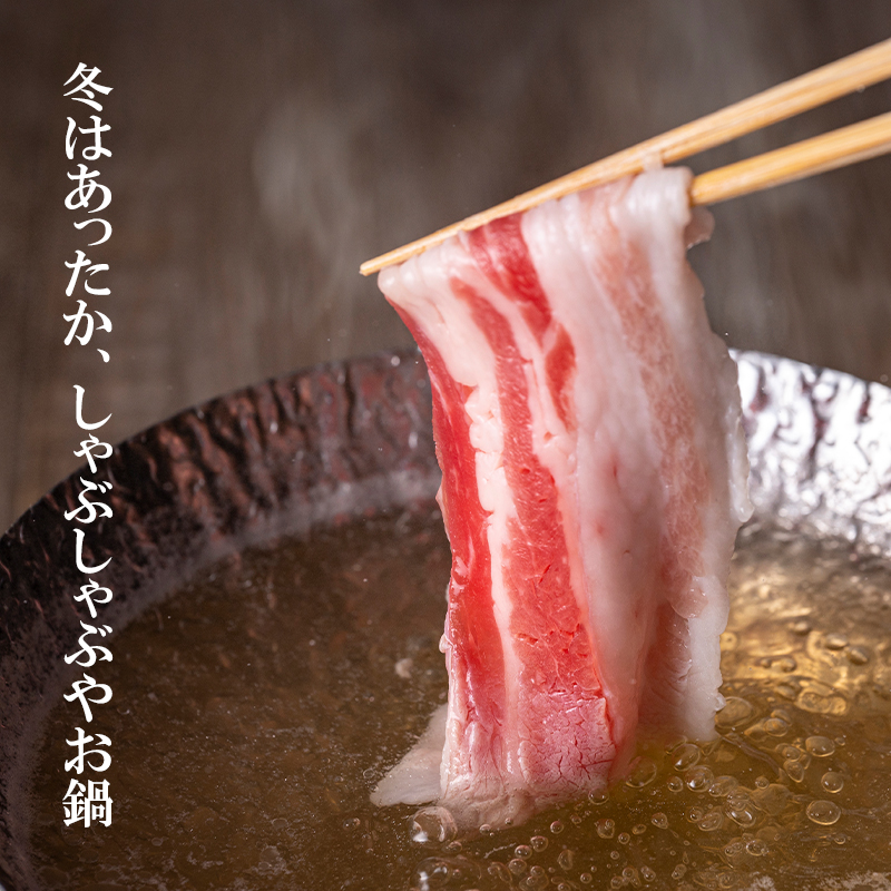 豪華！4種 スライスのみ合計3.8kg 宮崎県産豚肉しゃぶしゃぶセット  ロース・肩ロース・バラ・モモ＜52-3a＞
