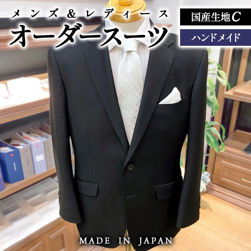 セミハンドメイドオーダーフォーマルスーツ お仕立て券 国産スーパーブラック生地  シングル・ダブル対応可【メンズ＆レディース】＜29-1a＞