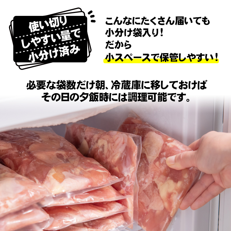宮崎県産若鶏 鶏肉 もも肉 カット5.1kg (340g×15)＜76-3a＞